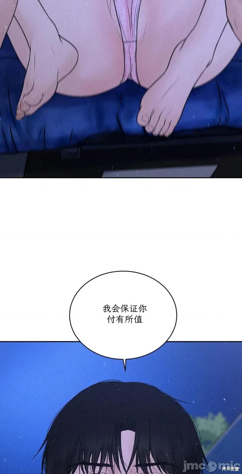 大叔，给你车费 大叔，给你车费 05 第11页