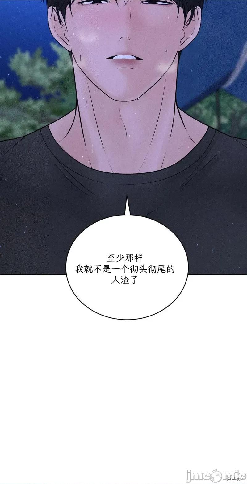大叔，给你车费 大叔，给你车费 05 第12页