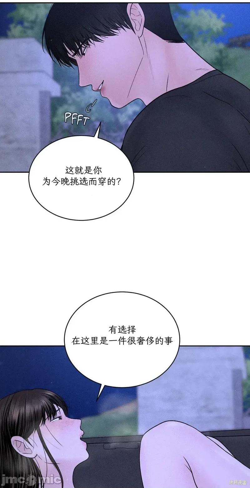 大叔，给你车费 大叔，给你车费 05 第15页