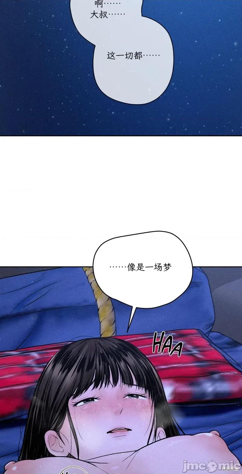 大叔，给你车费 大叔，给你车费 05 第26页