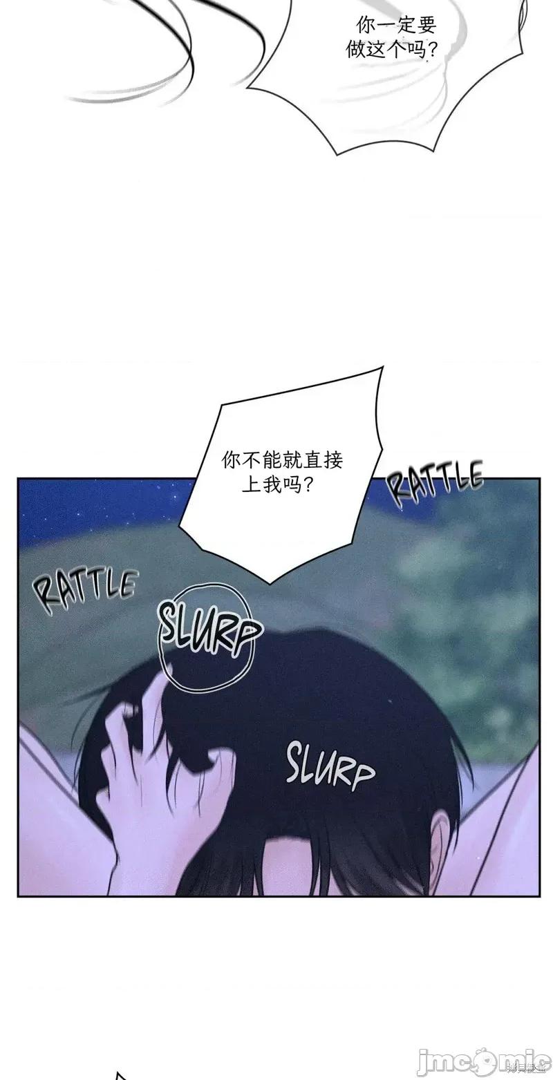 大叔，给你车费 大叔，给你车费 05 第31页