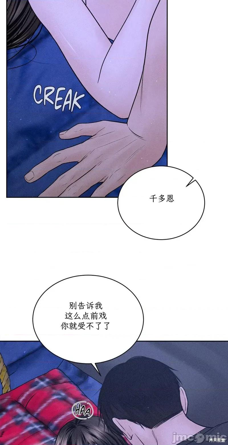 大叔，给你车费 大叔，给你车费 05 第37页