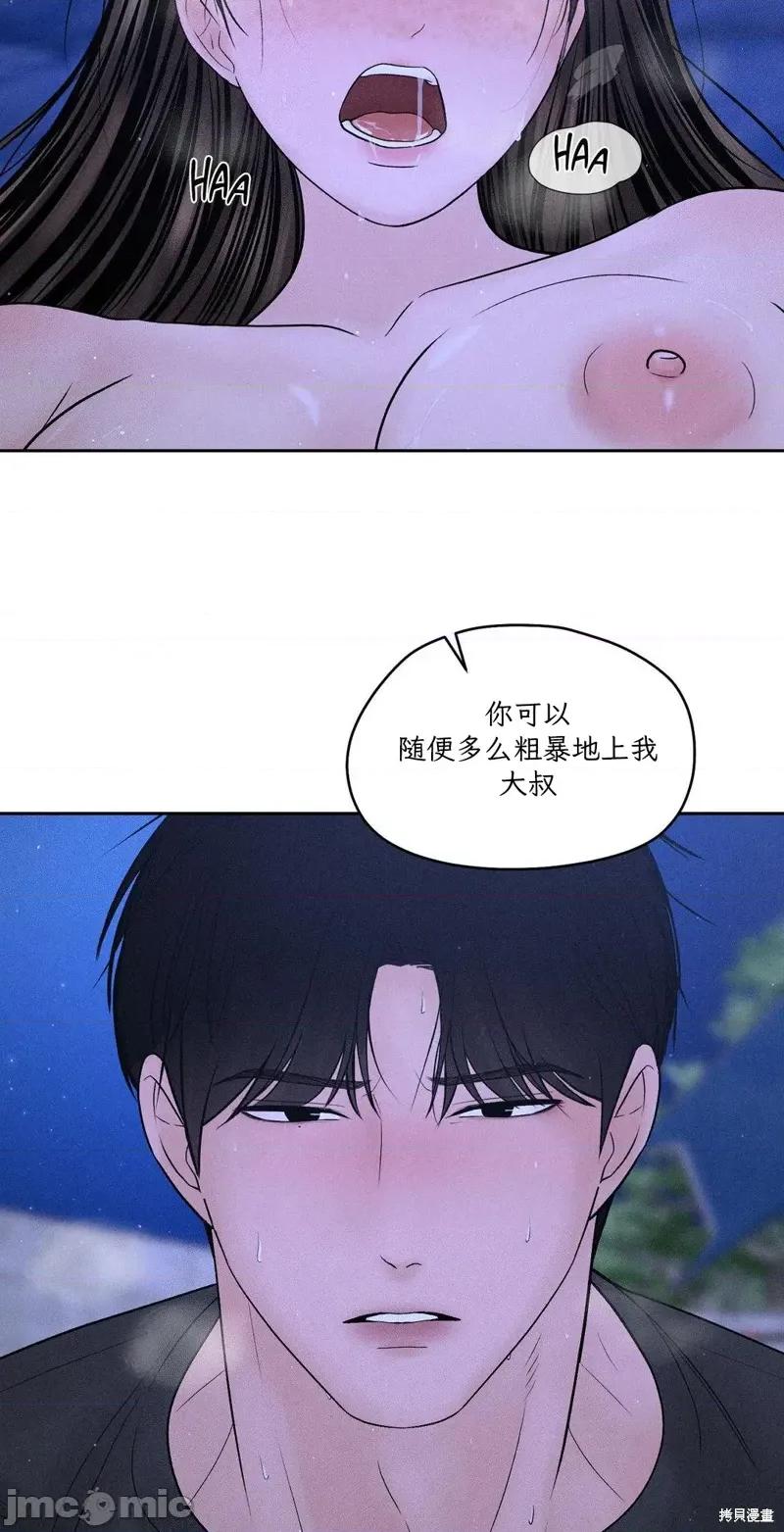大叔，给你车费 大叔，给你车费 05 第39页