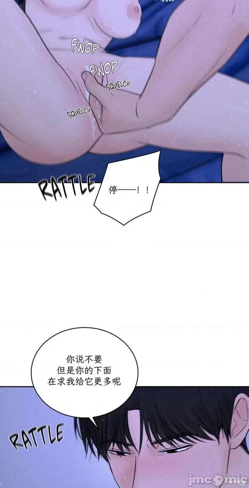 大叔，给你车费 大叔，给你车费 05 第44页