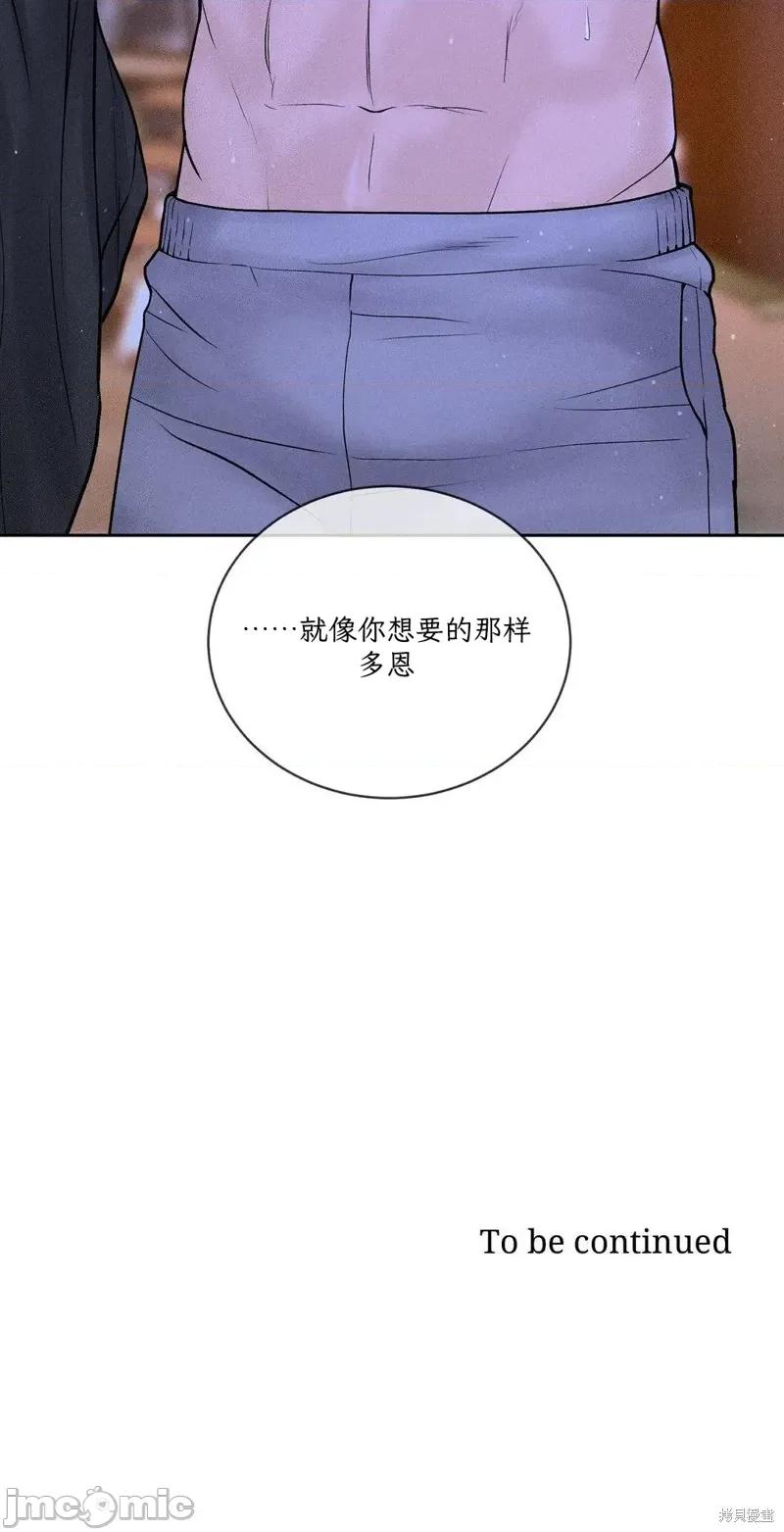 大叔，给你车费 大叔，给你车费 05 第57页