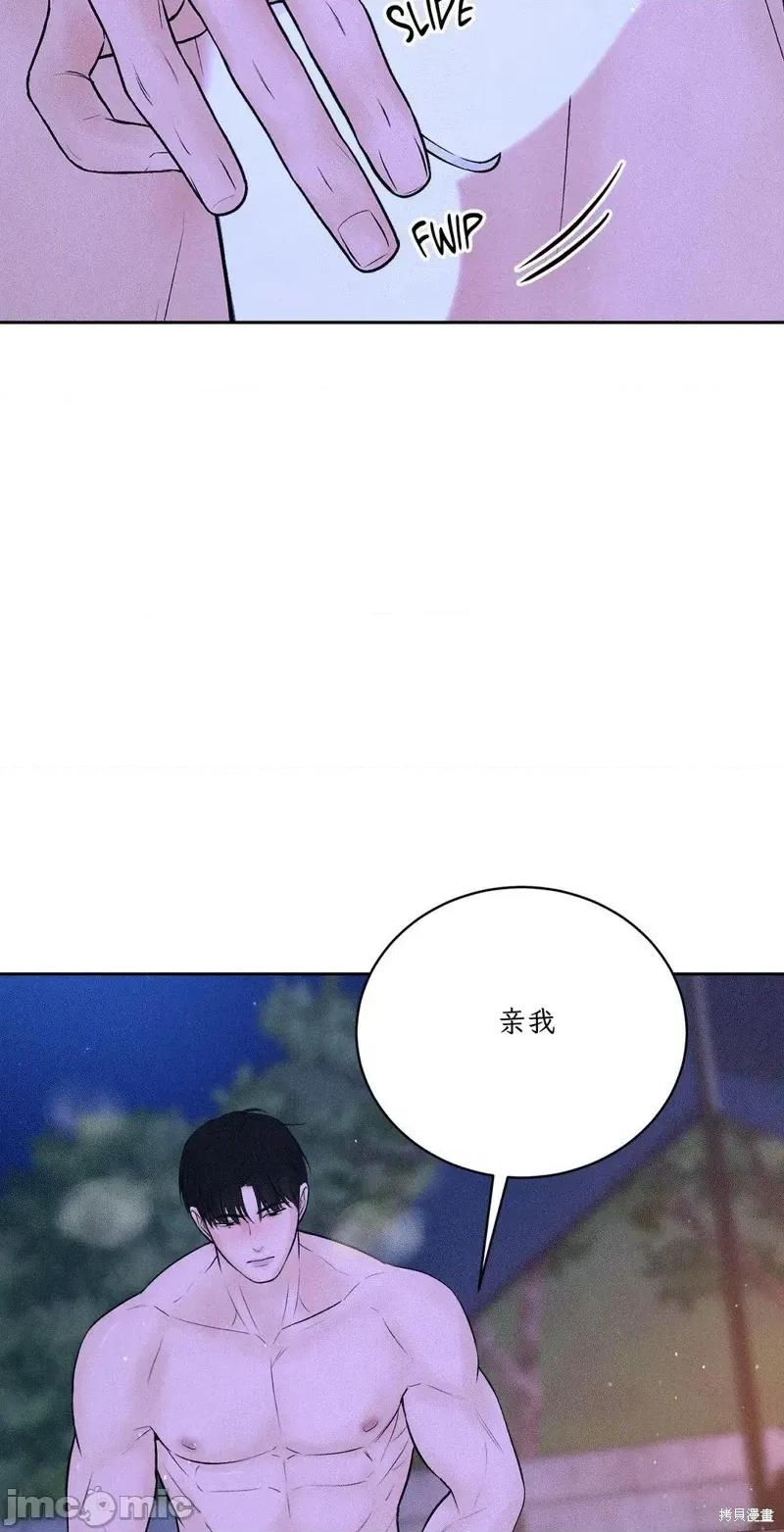 大叔，给你车费 大叔，给你车费06 第7页