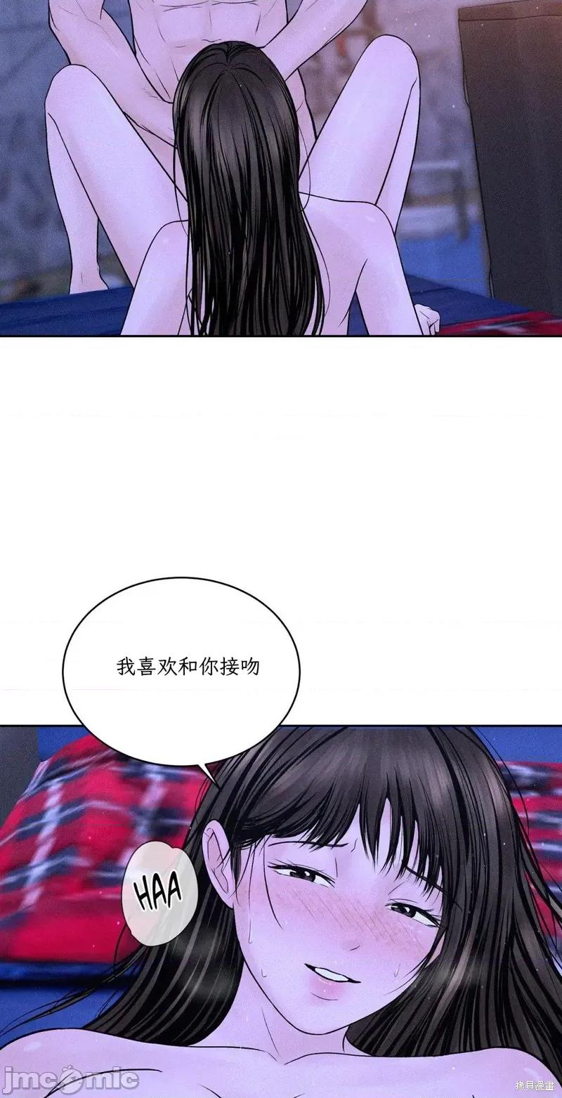 大叔，给你车费 大叔，给你车费06 第8页