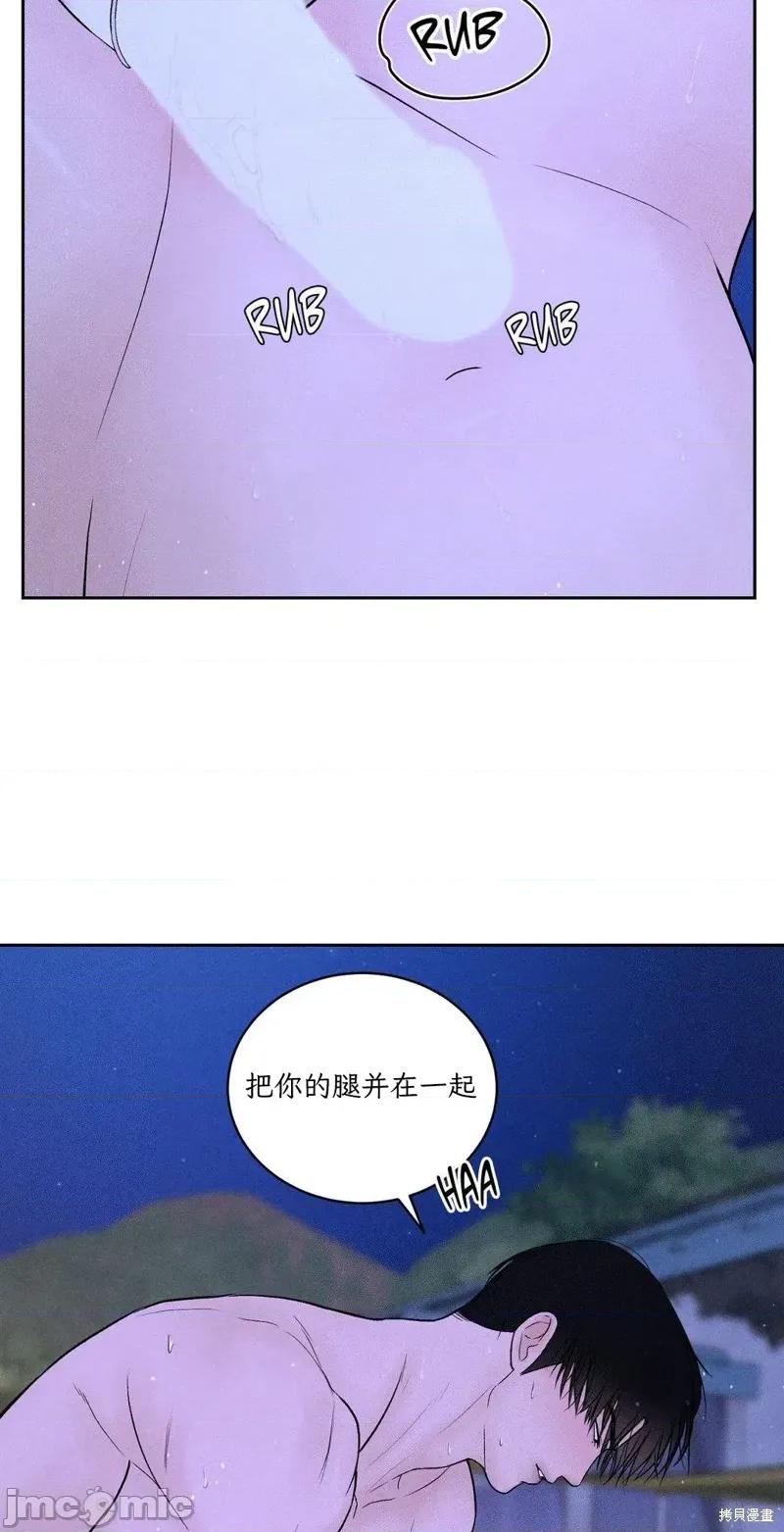 大叔，给你车费 大叔，给你车费06 第13页