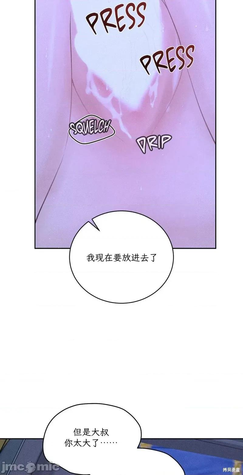 大叔，给你车费 大叔，给你车费06 第18页