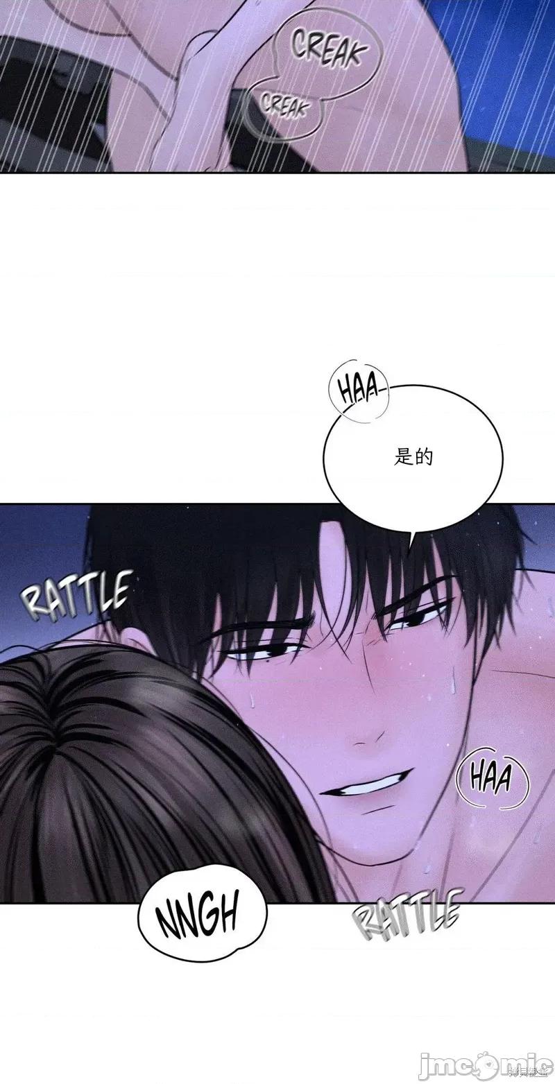 大叔，给你车费 大叔，给你车费06 第26页