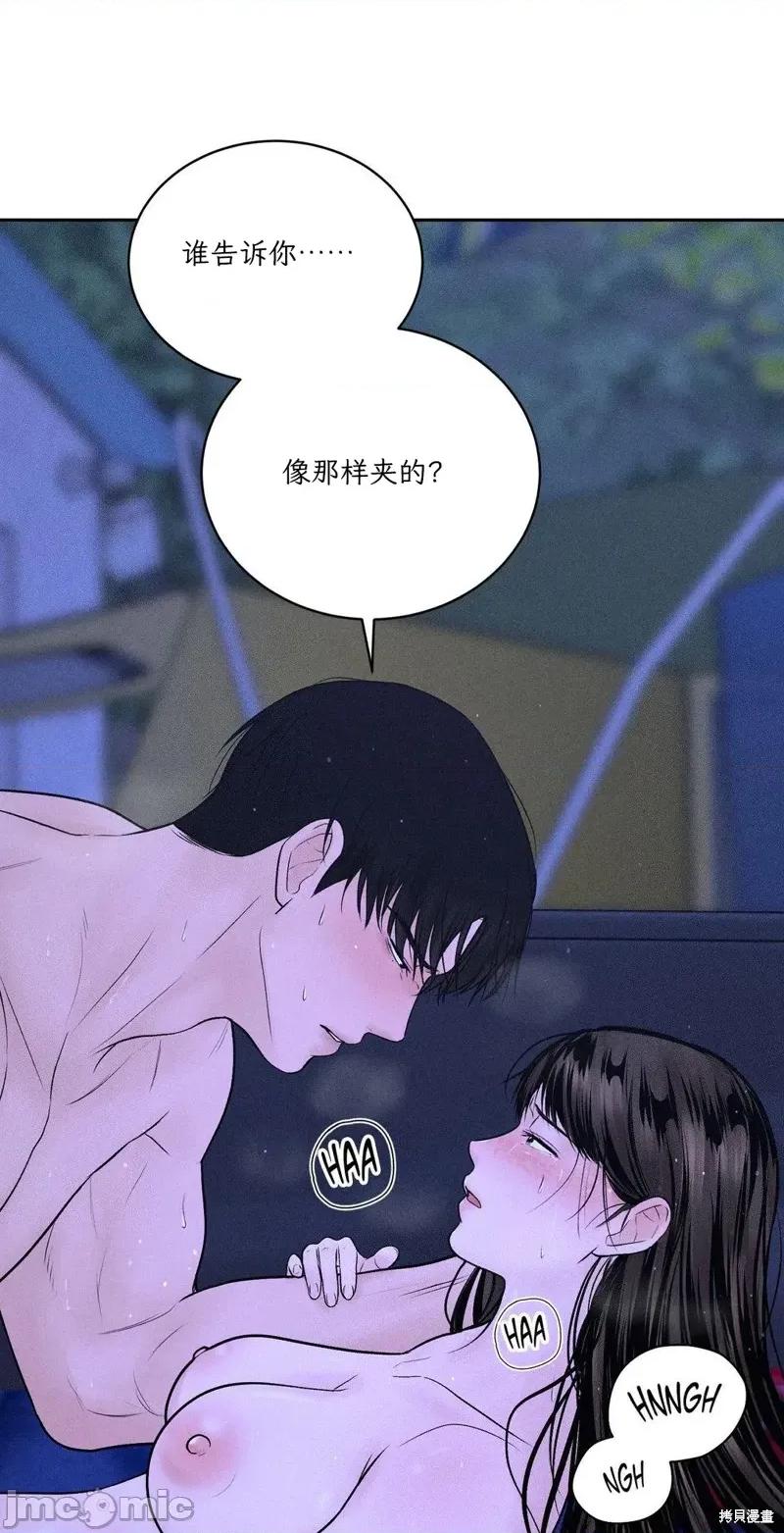 大叔，给你车费 大叔，给你车费06 第30页