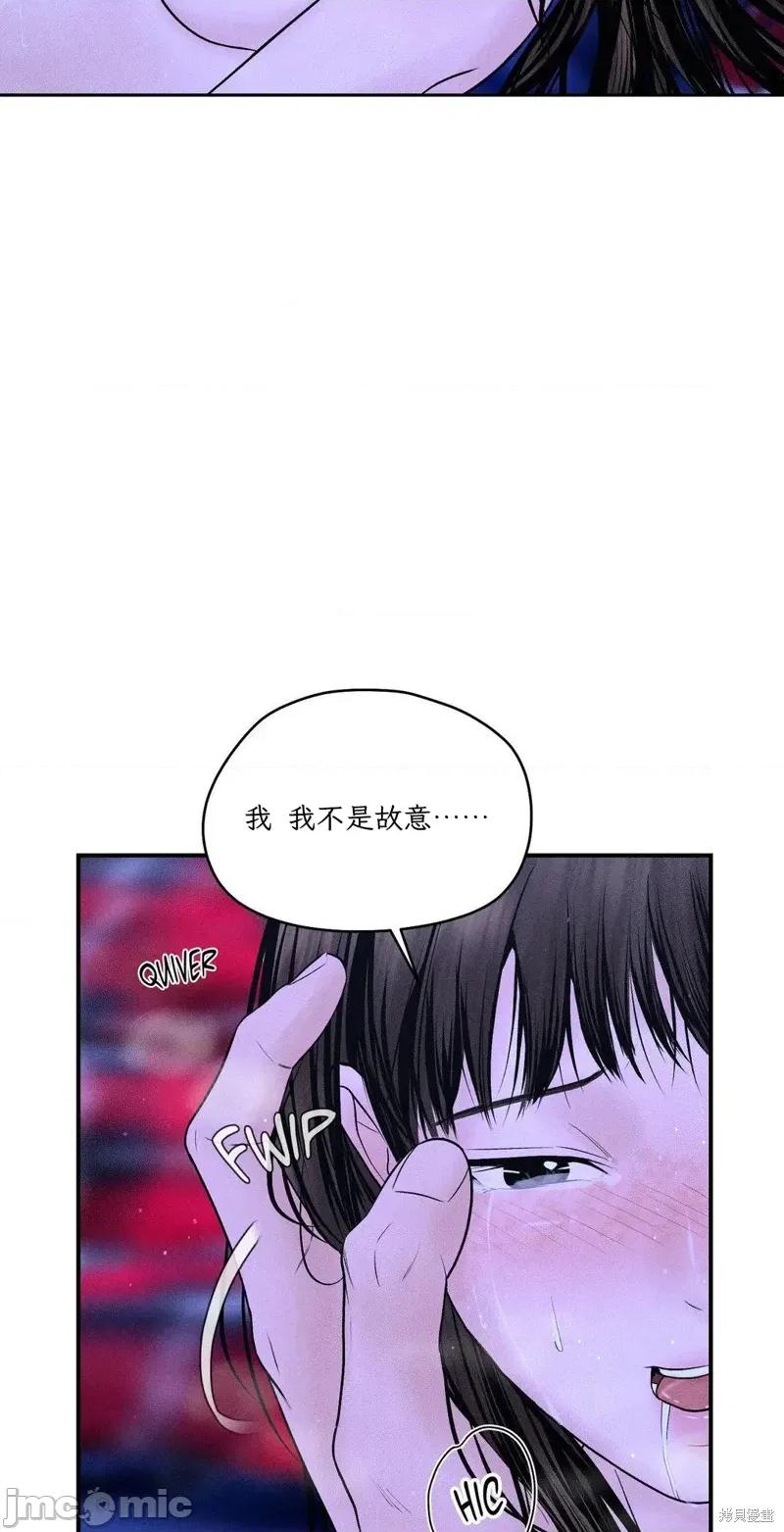 大叔，给你车费 大叔，给你车费06 第31页