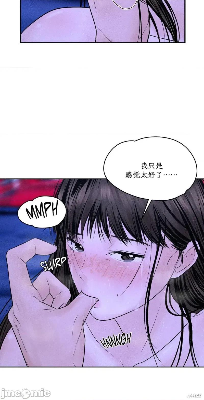 大叔，给你车费 大叔，给你车费06 第32页