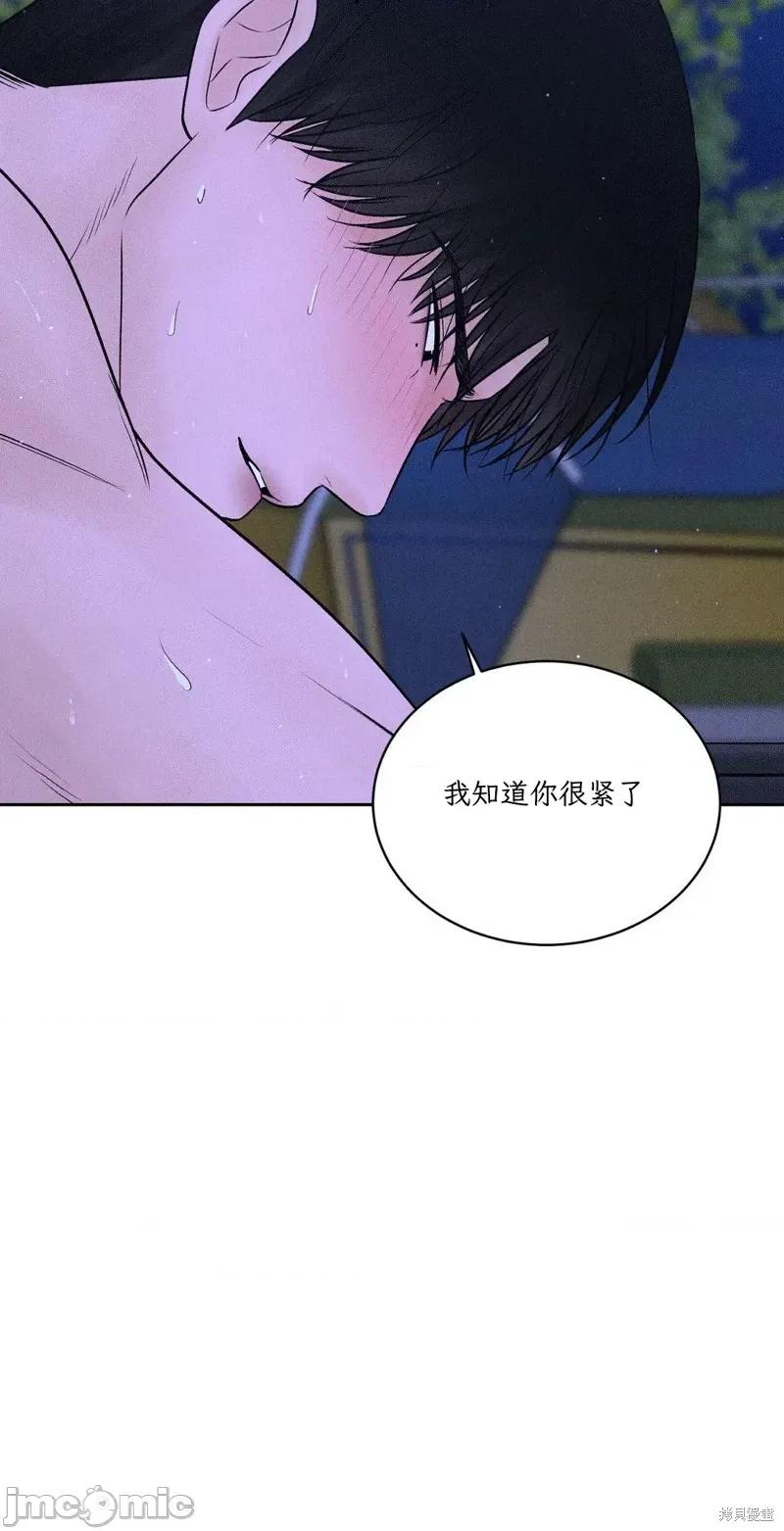 大叔，给你车费 大叔，给你车费06 第37页