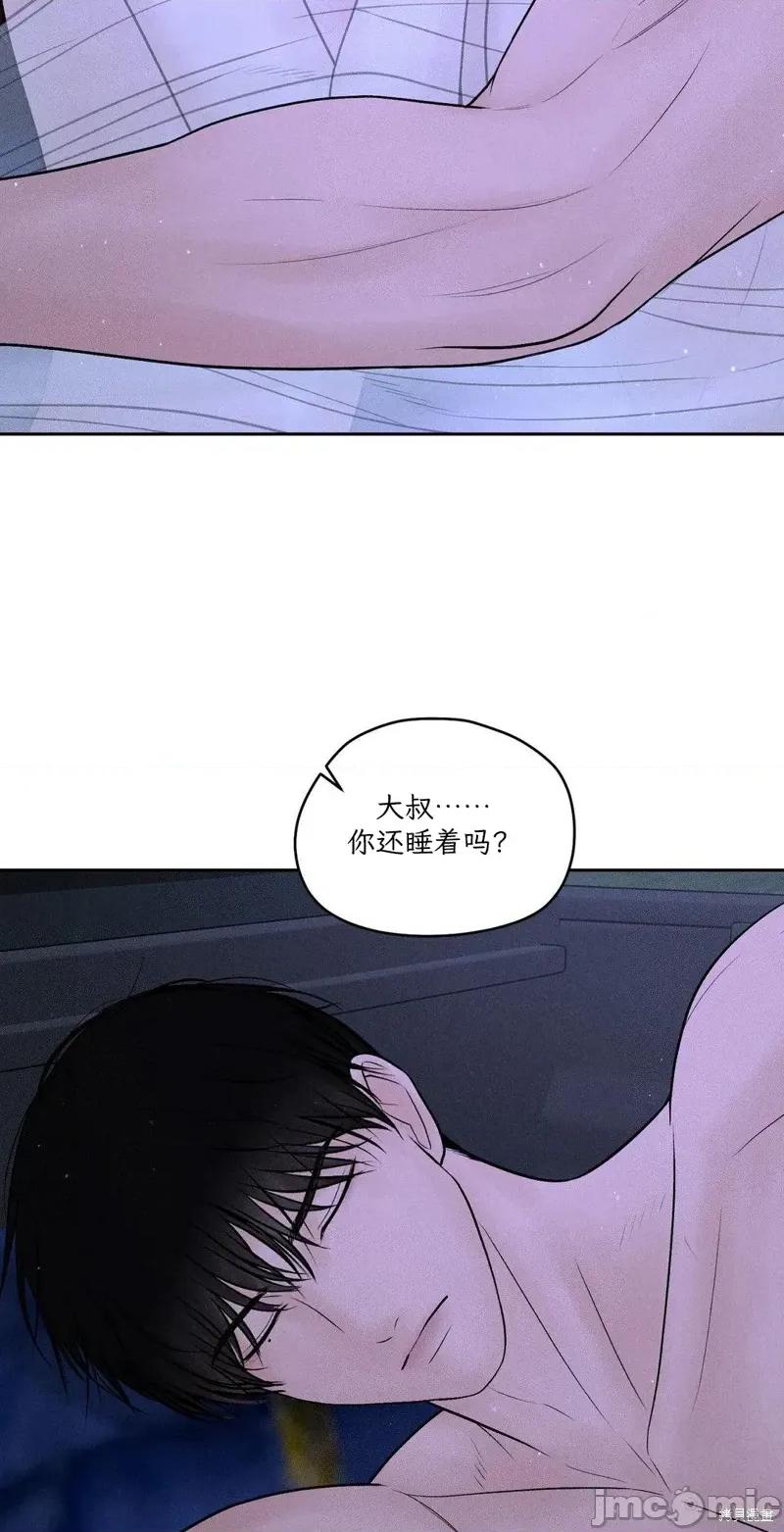 大叔，给你车费 大叔，给你车费06 第55页