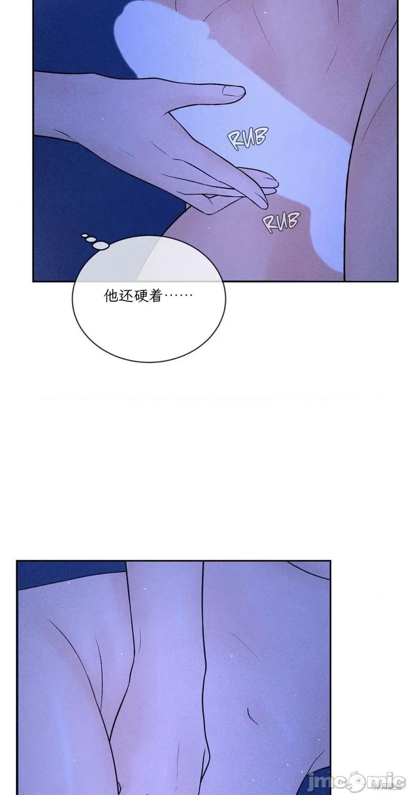 大叔，给你车费 大叔，给你车费06 第57页