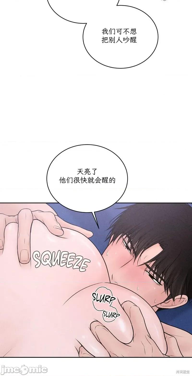 大叔，给你车费 大叔，给你车费07 第5页
