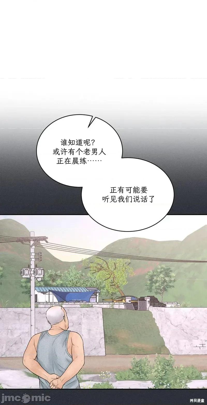 大叔，给你车费 大叔，给你车费07 第6页