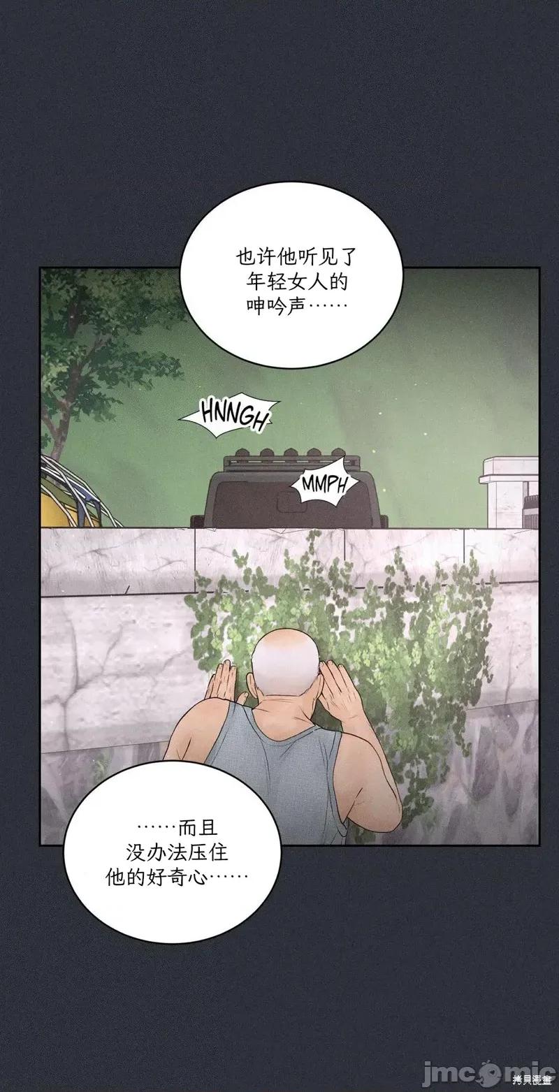 大叔，给你车费 大叔，给你车费07 第7页