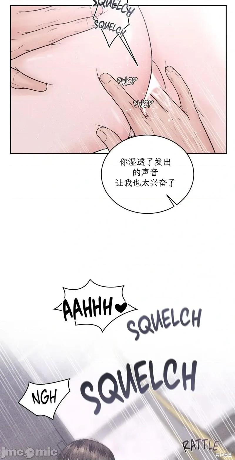 大叔，给你车费 大叔，给你车费07 第11页