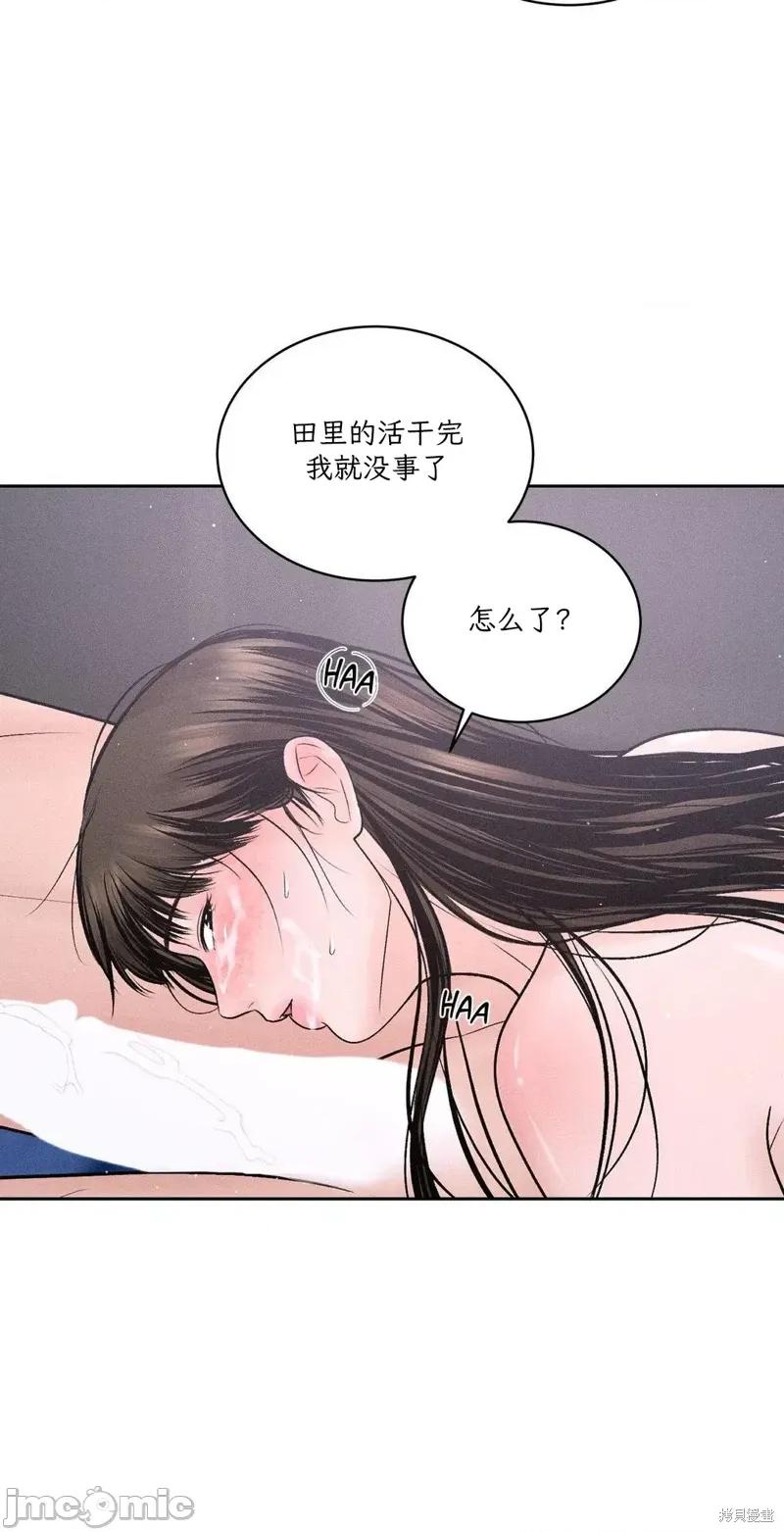 大叔，给你车费 大叔，给你车费07 第22页