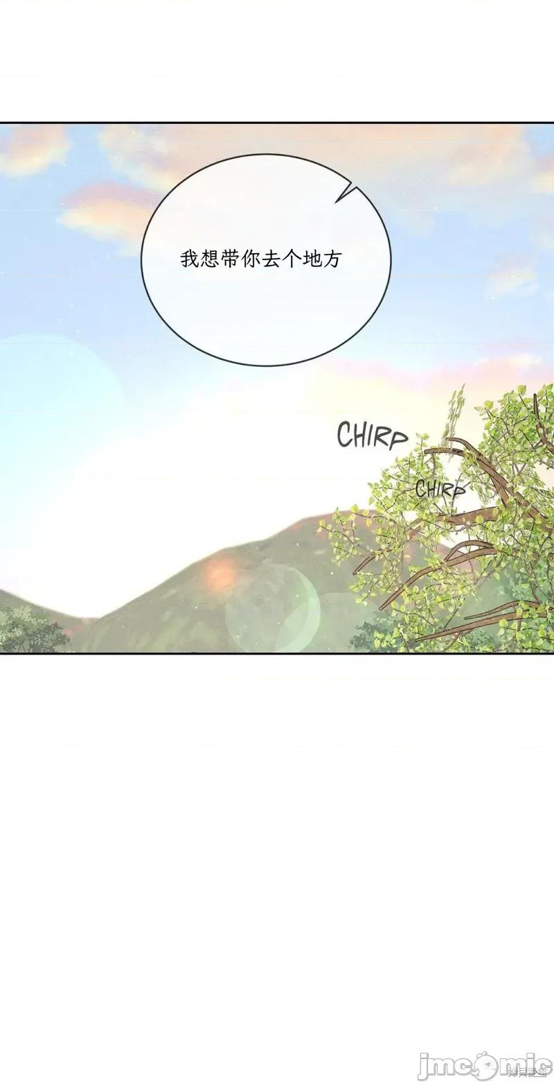 大叔，给你车费 大叔，给你车费07 第23页