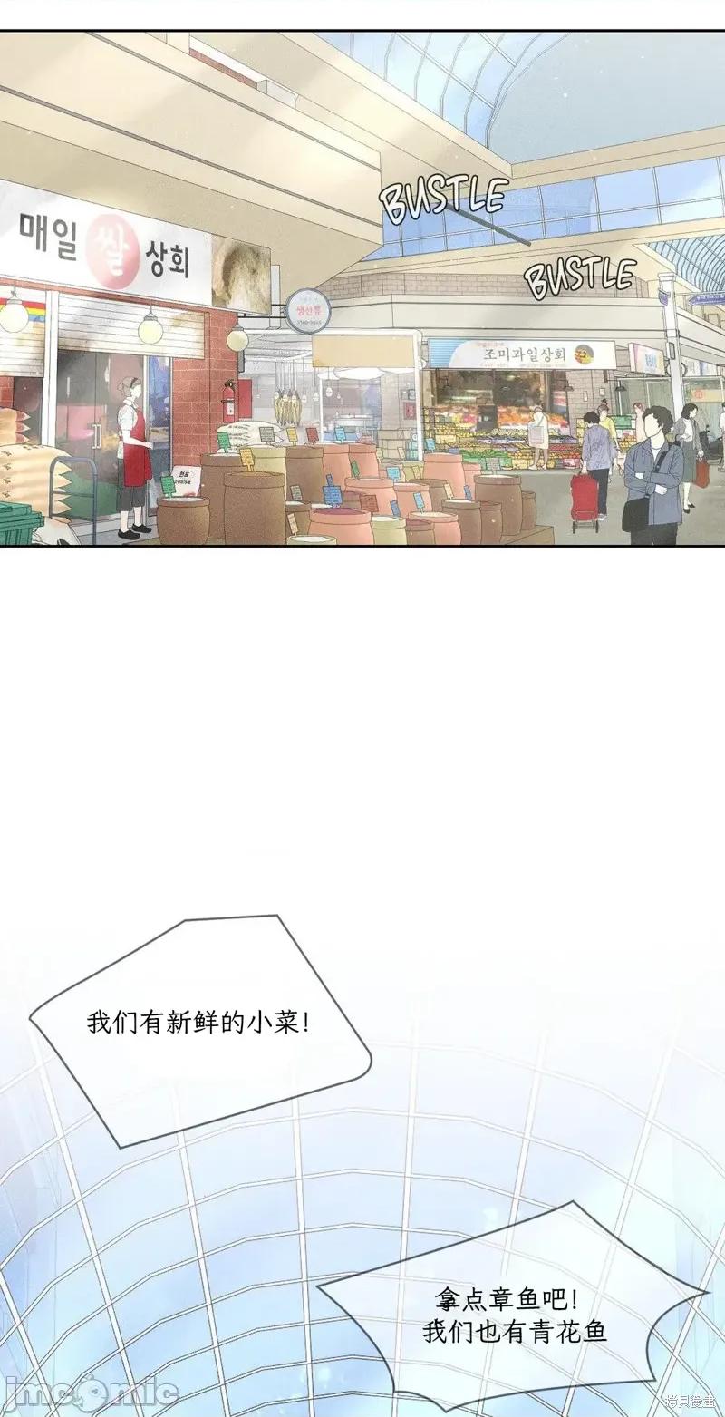 大叔，给你车费 大叔，给你车费07 第25页