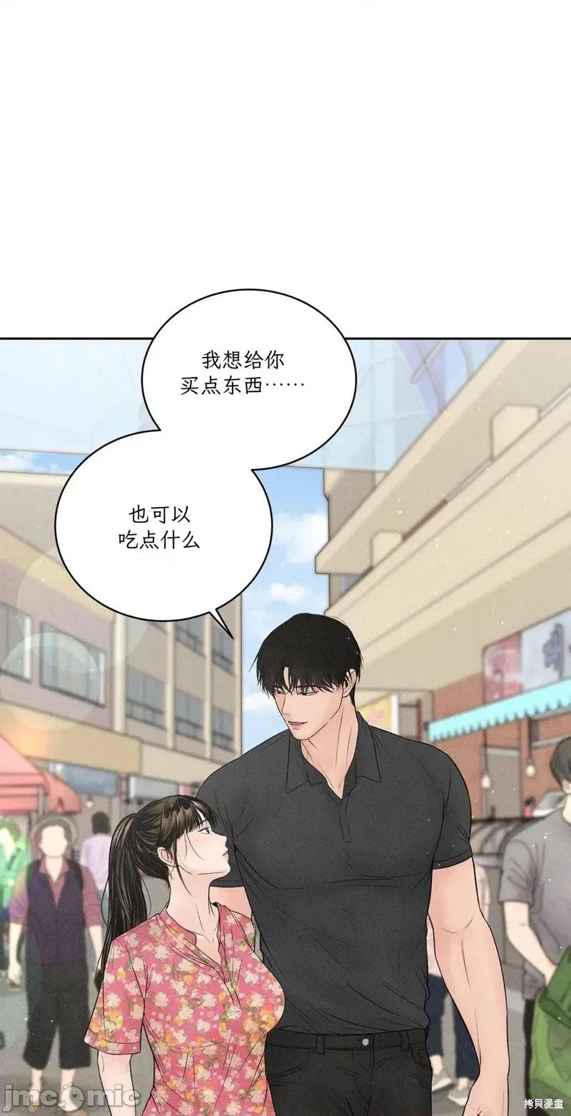 大叔，给你车费 大叔，给你车费07 第27页