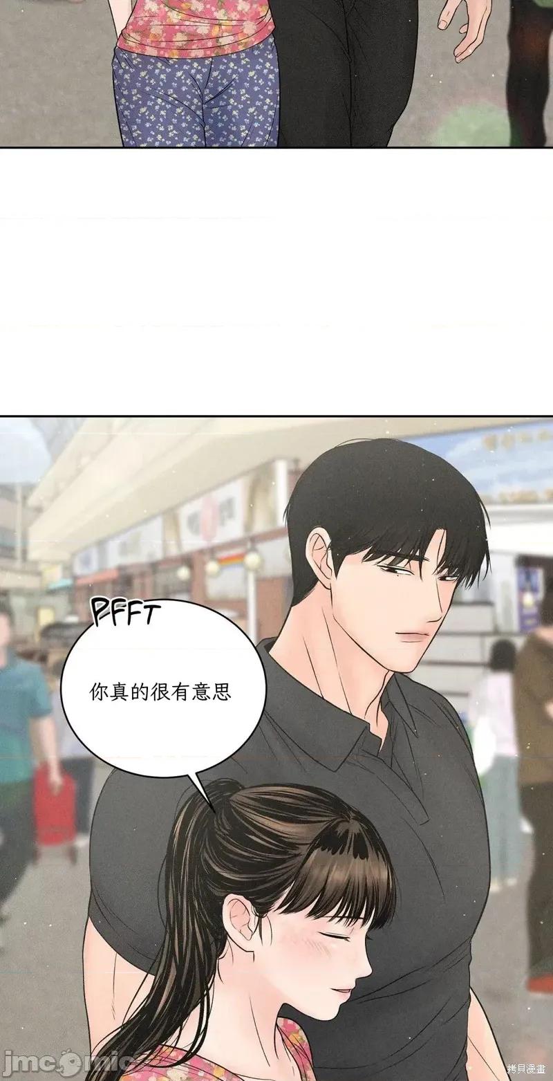 大叔，给你车费 大叔，给你车费07 第28页