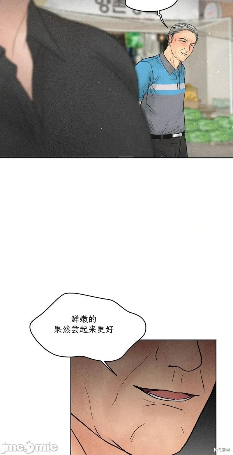 大叔，给你车费 大叔，给你车费07 第37页