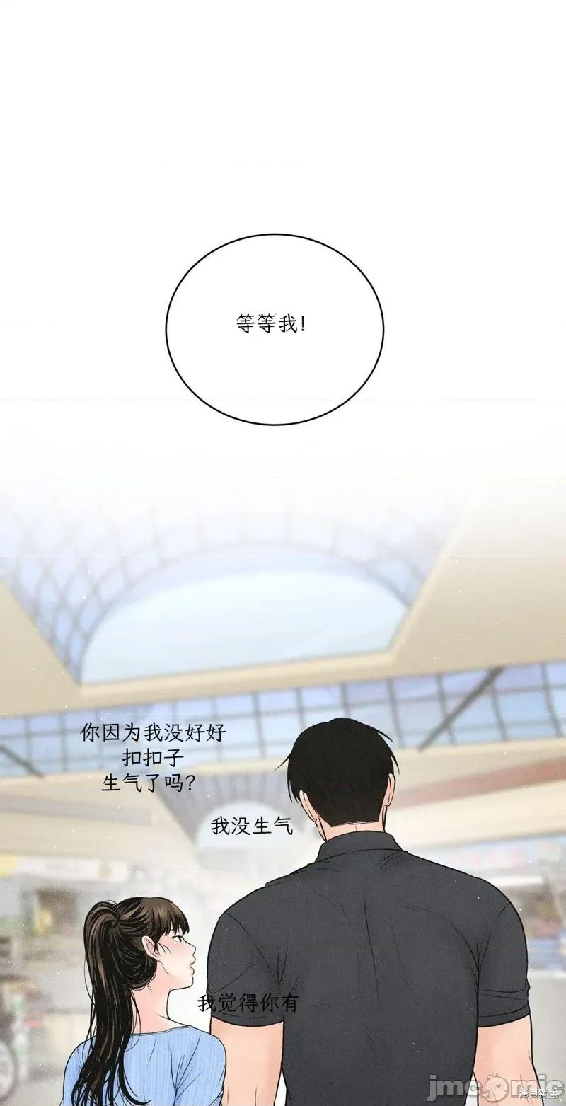 大叔，给你车费 大叔，给你车费07 第42页
