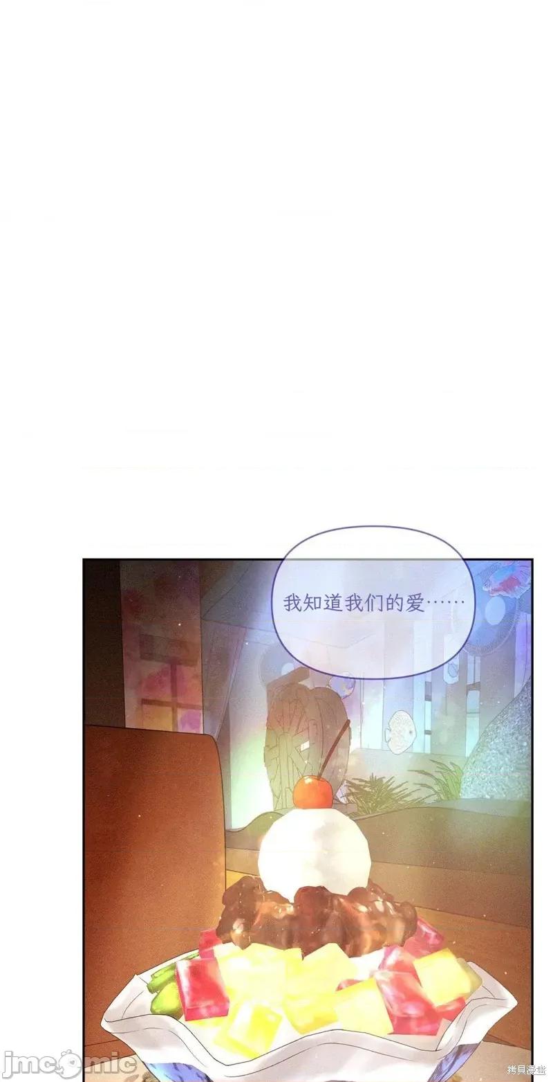 大叔，给你车费 大叔，给你车费07 第46页