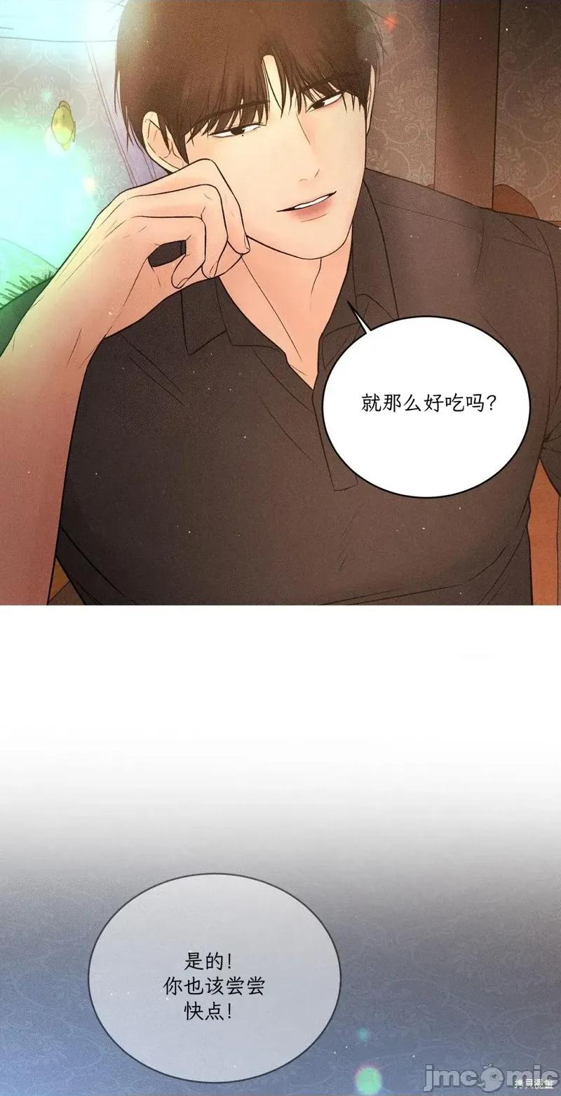 大叔，给你车费 大叔，给你车费07 第50页