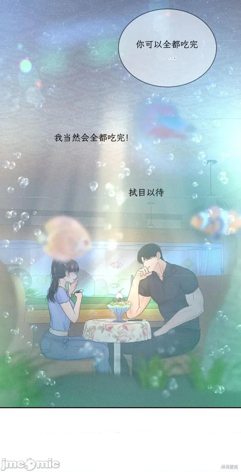大叔，给你车费 大叔，给你车费07 第51页
