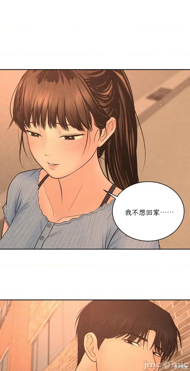大叔，给你车费 大叔，给你车费07 第54页