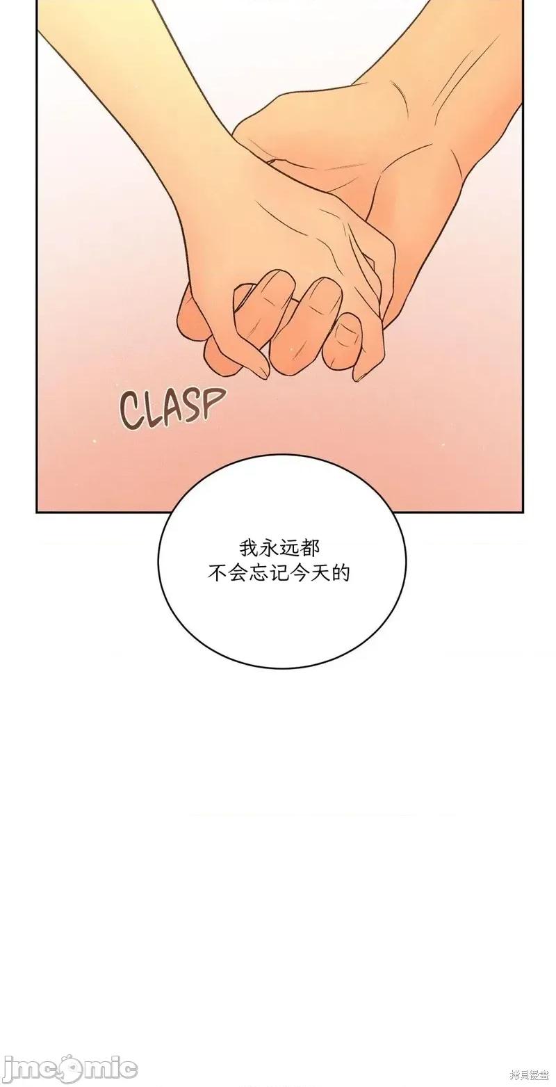 大叔，给你车费 大叔，给你车费07 第57页