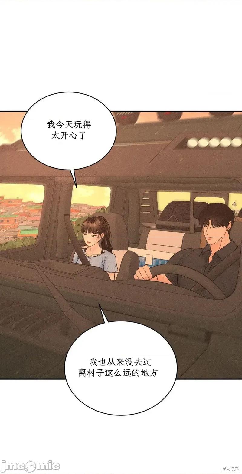 大叔，给你车费 大叔，给你车费07 第59页