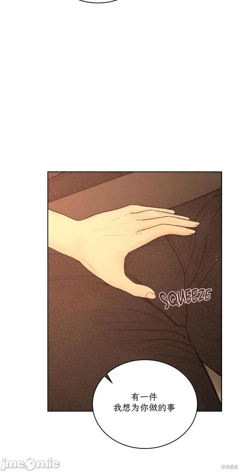 大叔，给你车费 大叔，给你车费07 第63页