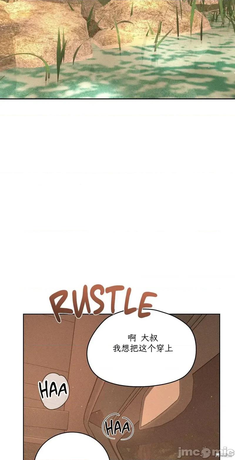 大叔，给你车费 大叔，给你车费07 第66页