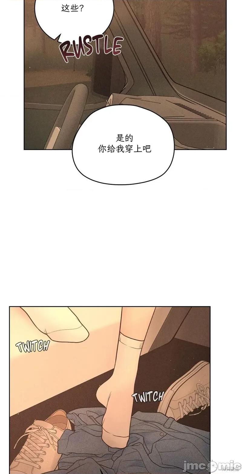 大叔，给你车费 大叔，给你车费07 第67页