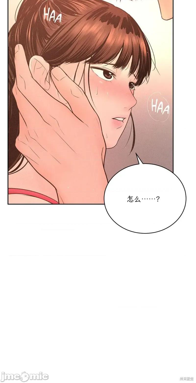 大叔，给你车费 大叔，给你车费08 第8页