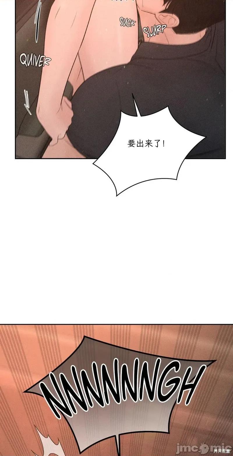 大叔，给你车费 大叔，给你车费08 第16页