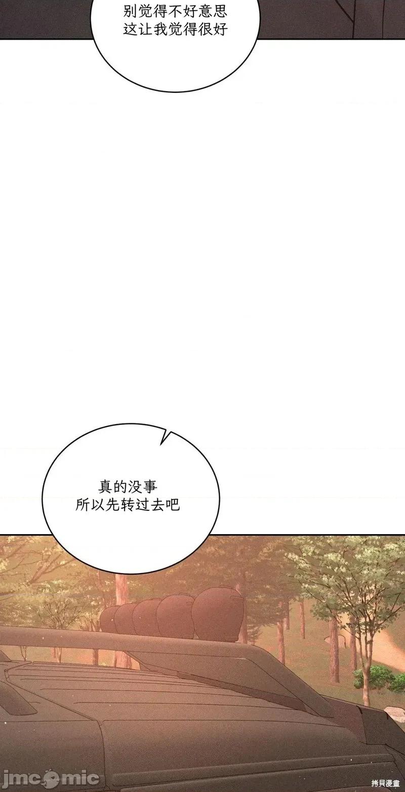 大叔，给你车费 大叔，给你车费08 第21页