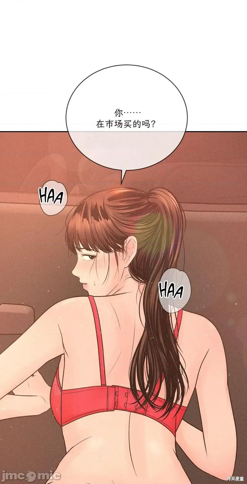 大叔，给你车费 大叔，给你车费08 第25页