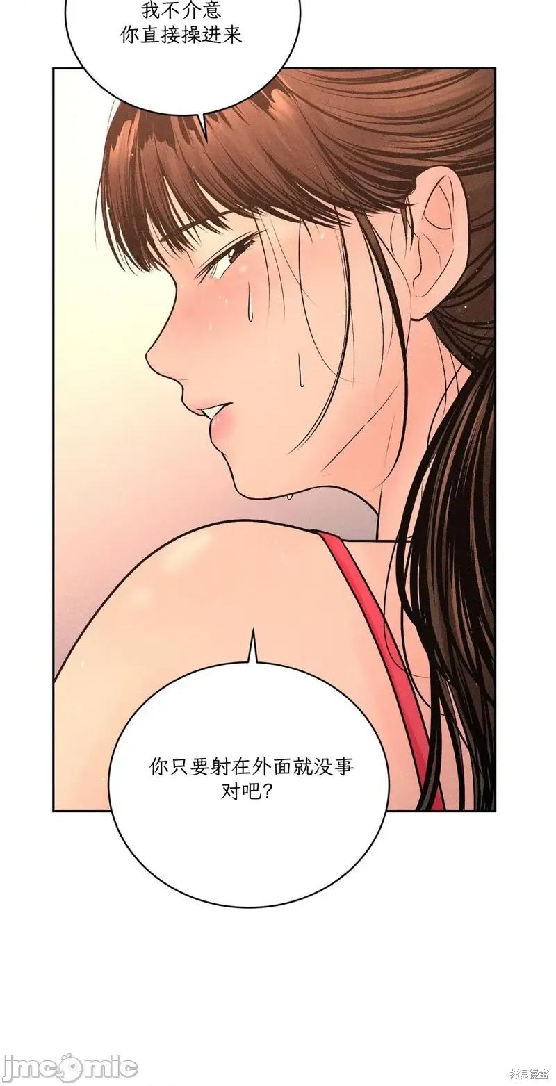 大叔，给你车费 大叔，给你车费08 第27页