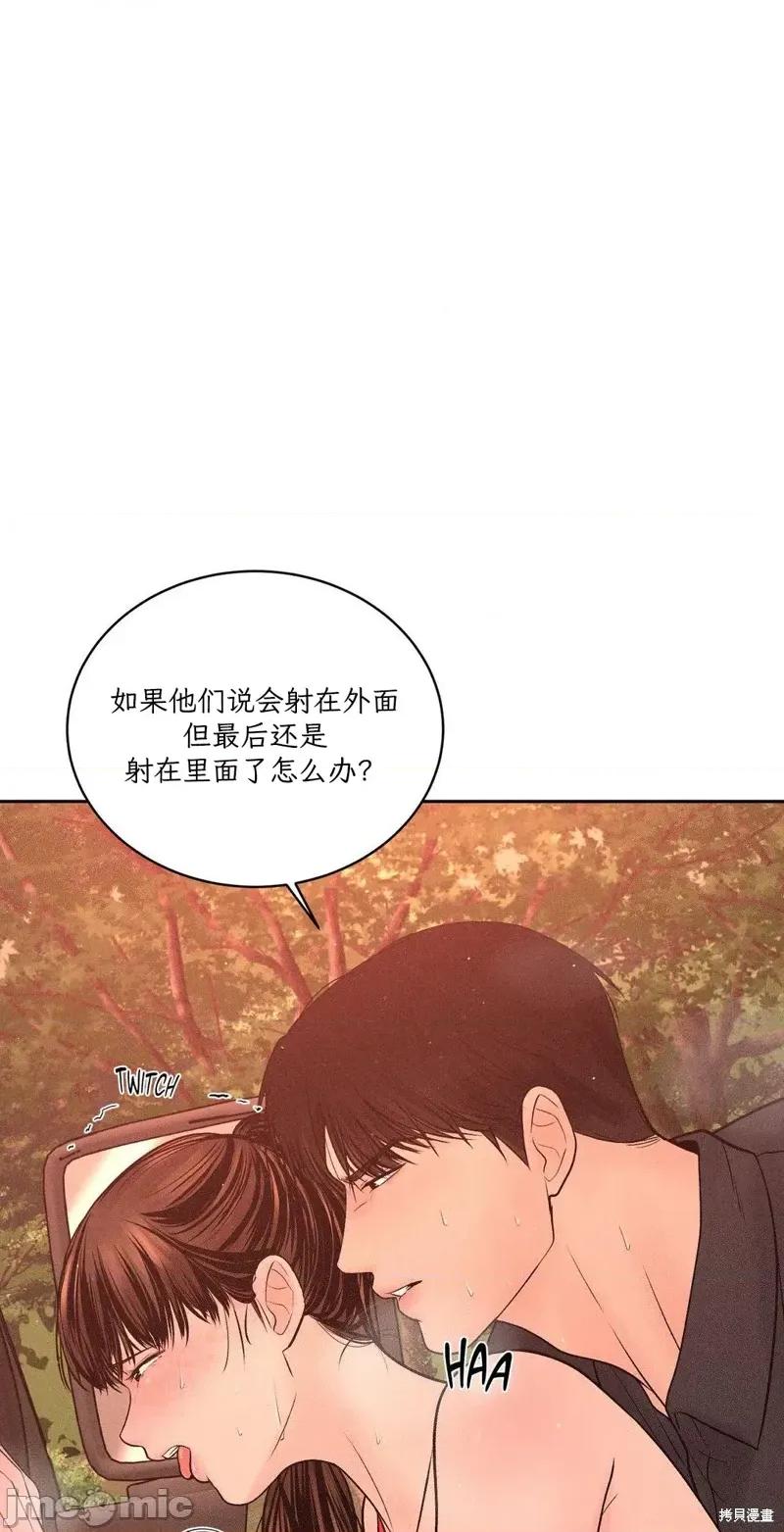 大叔，给你车费 大叔，给你车费08 第31页