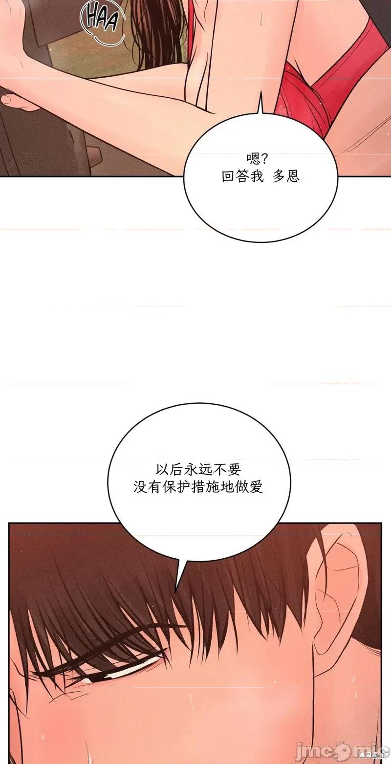 大叔，给你车费 大叔，给你车费08 第32页