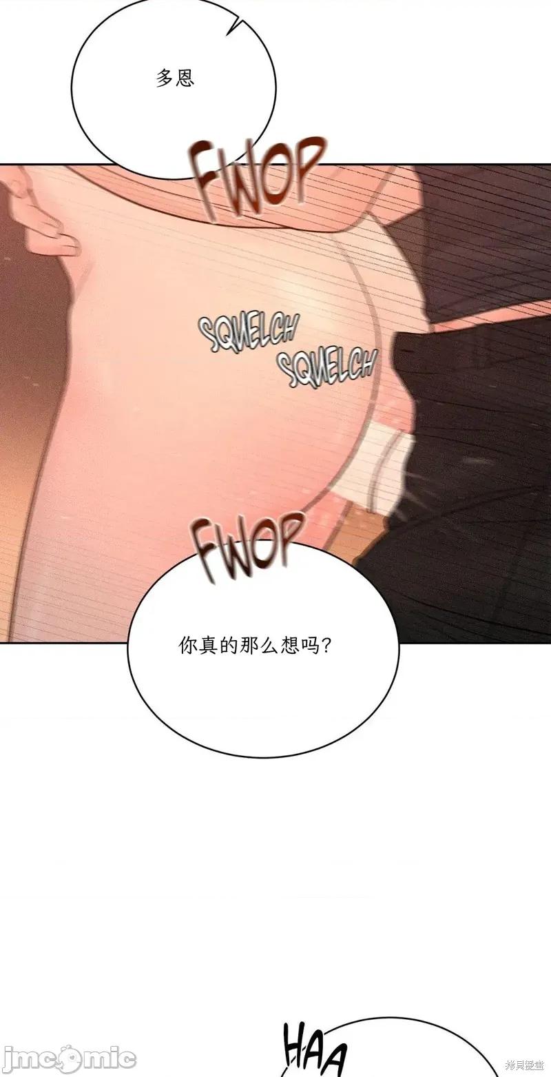 大叔，给你车费 大叔，给你车费08 第36页