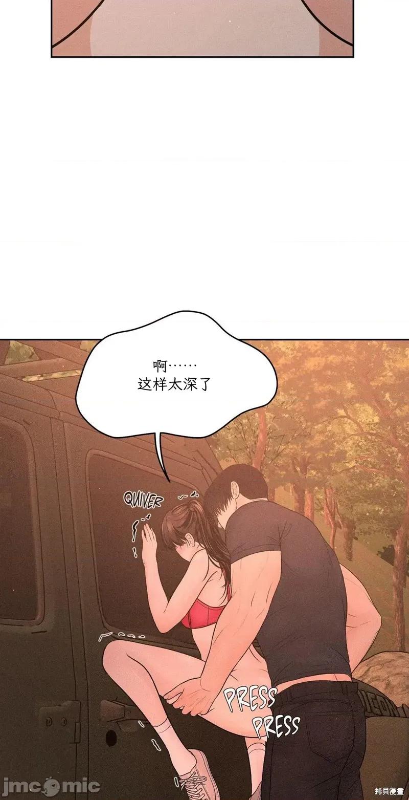 大叔，给你车费 大叔，给你车费08 第45页