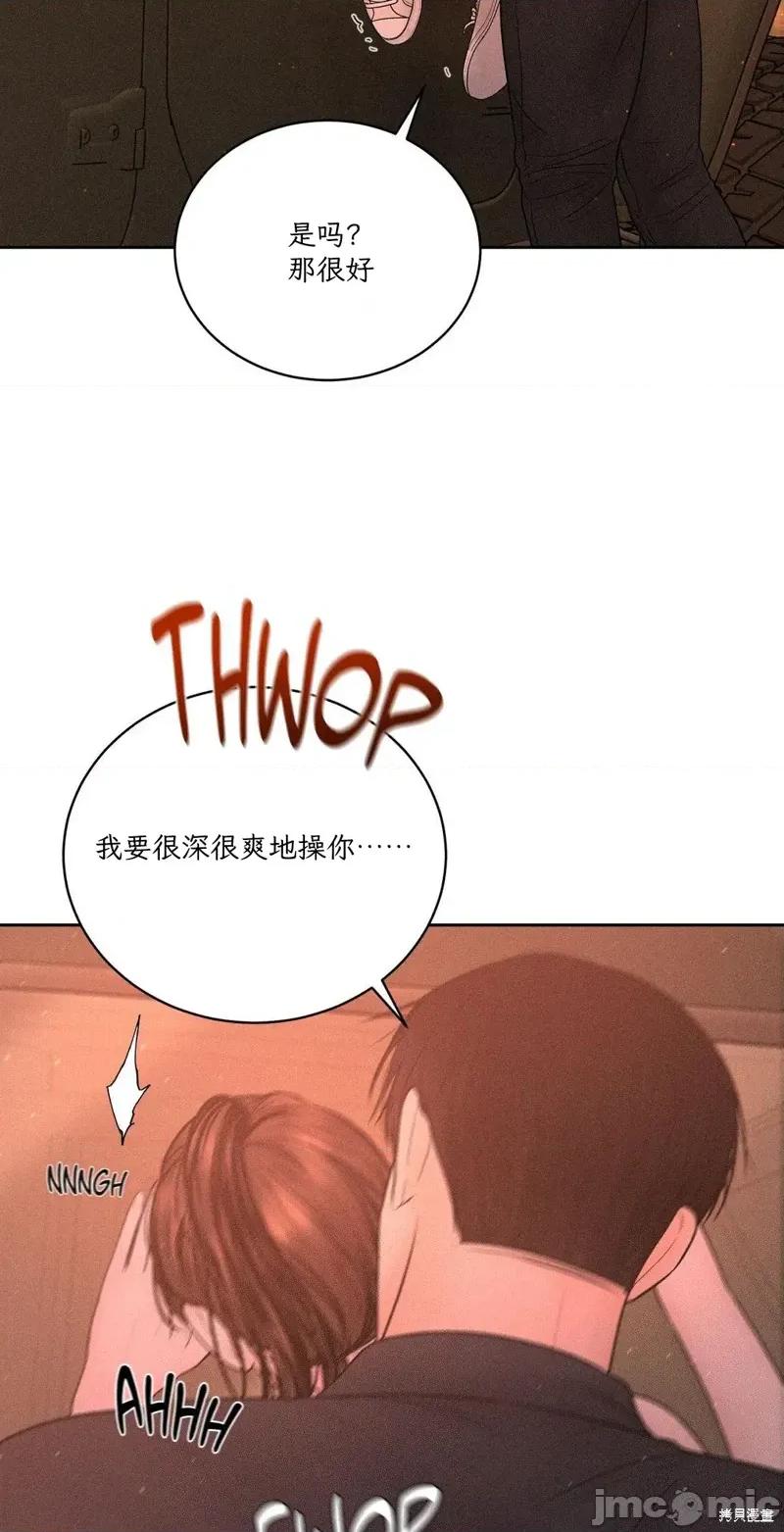 大叔，给你车费 大叔，给你车费08 第46页